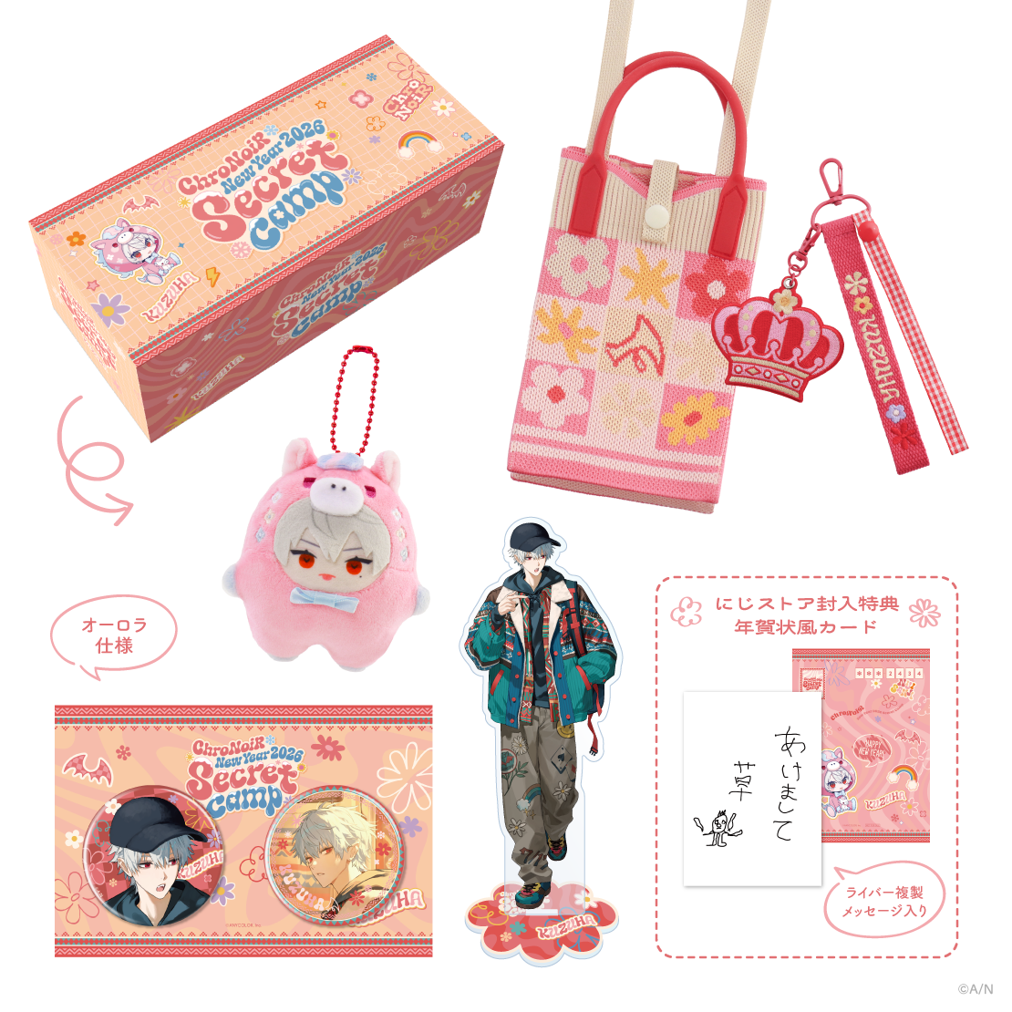 ChroNoiR新グッズ「ChroNoiR New Year 2026 -Secret Camp-」を2026年1